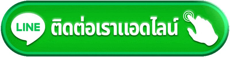 ติดต่อ OK100TH สอบถามข้อมูลและแก้ปัญหาการใช้งานได้ตรงจุด