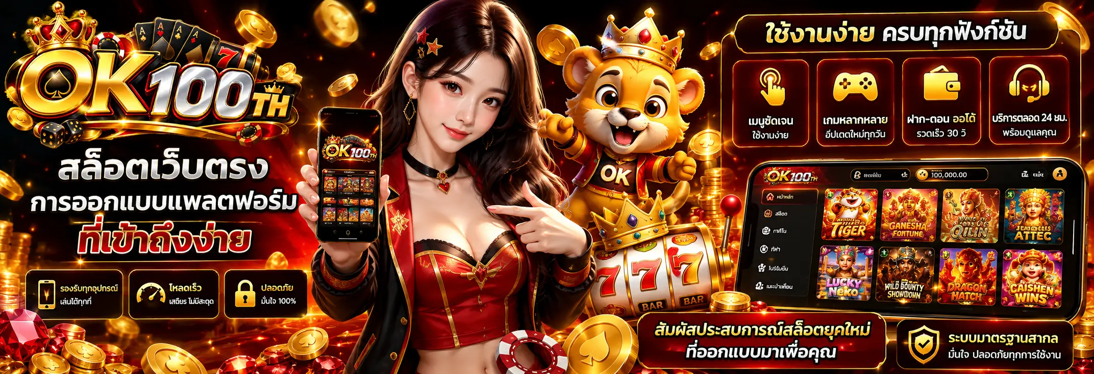 สล็อตเว็บตรงกับการออกแบบแพลตฟอร์มที่เข้าถึงง่าย